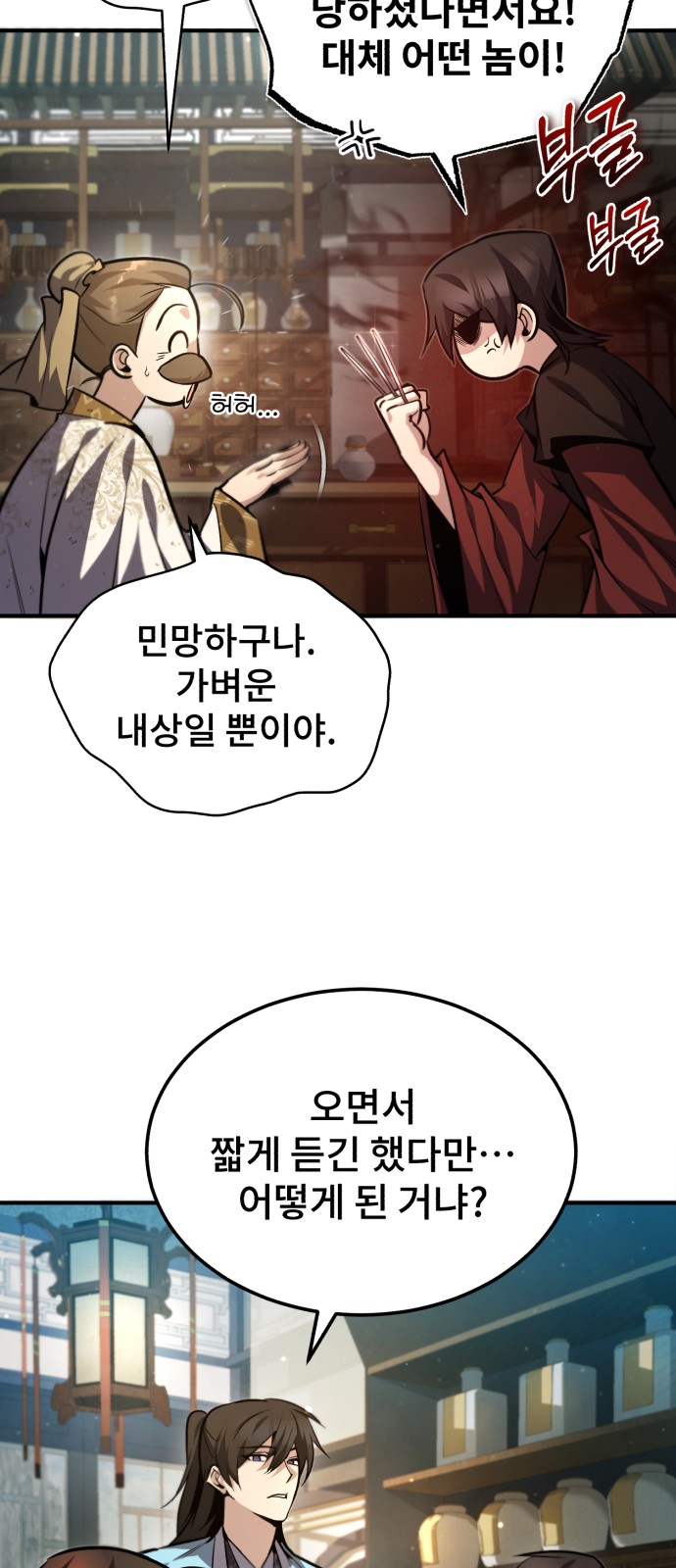 67 페이지