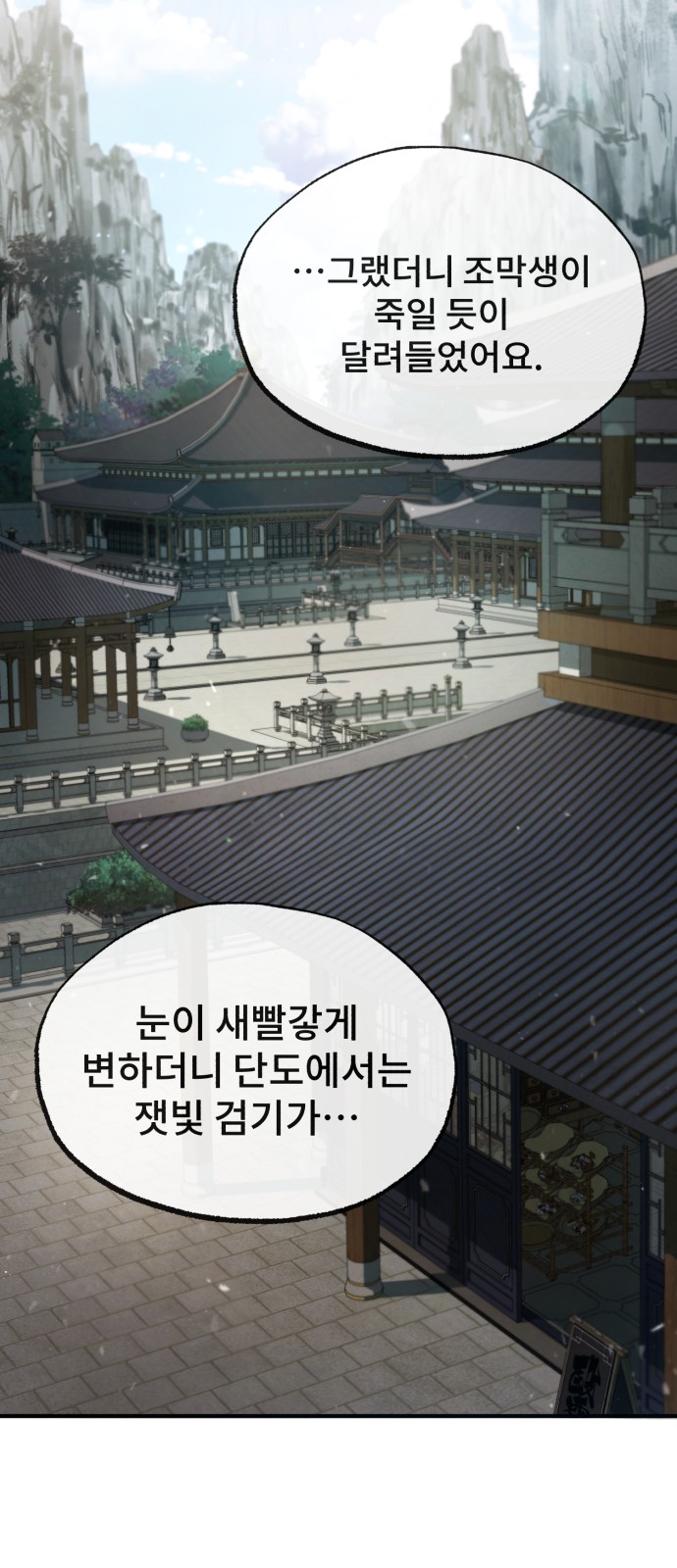 69 페이지