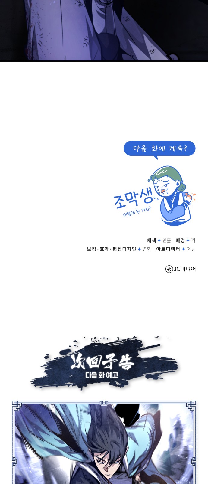 74 페이지