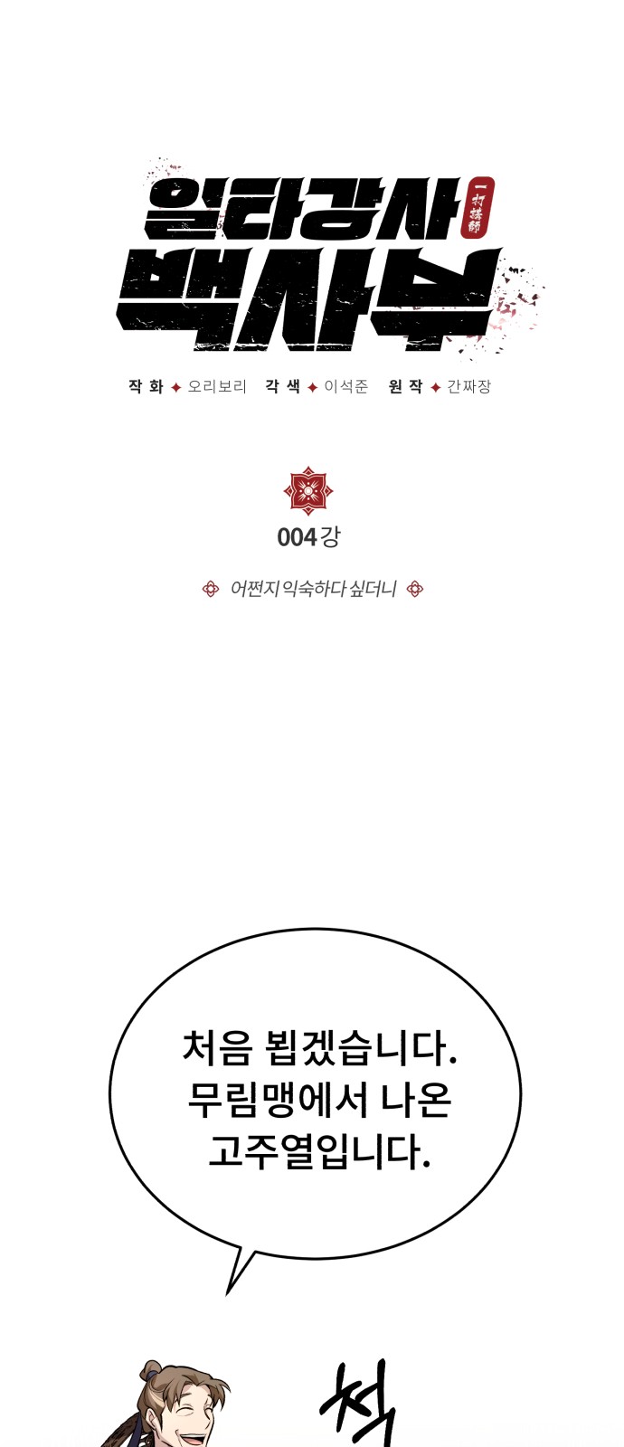 1 페이지