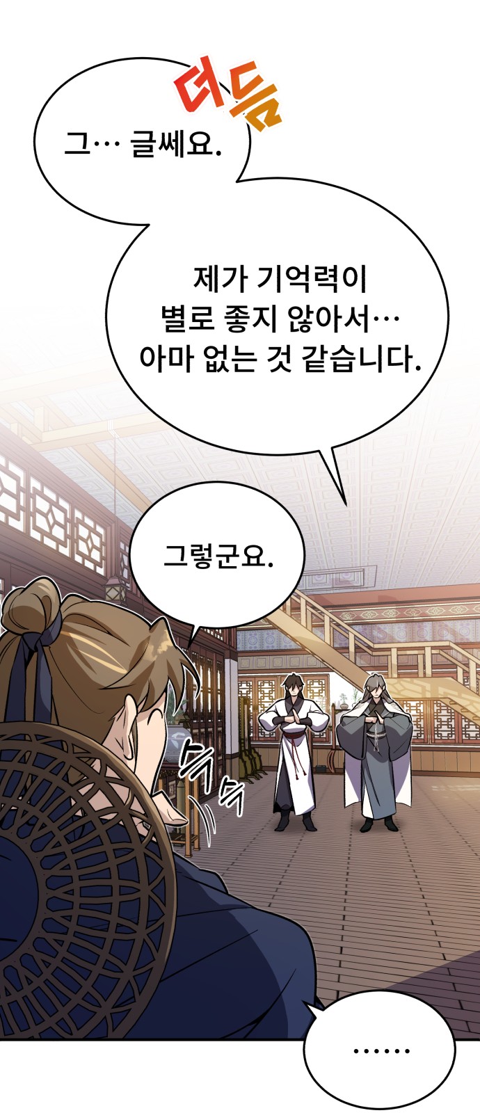12 페이지