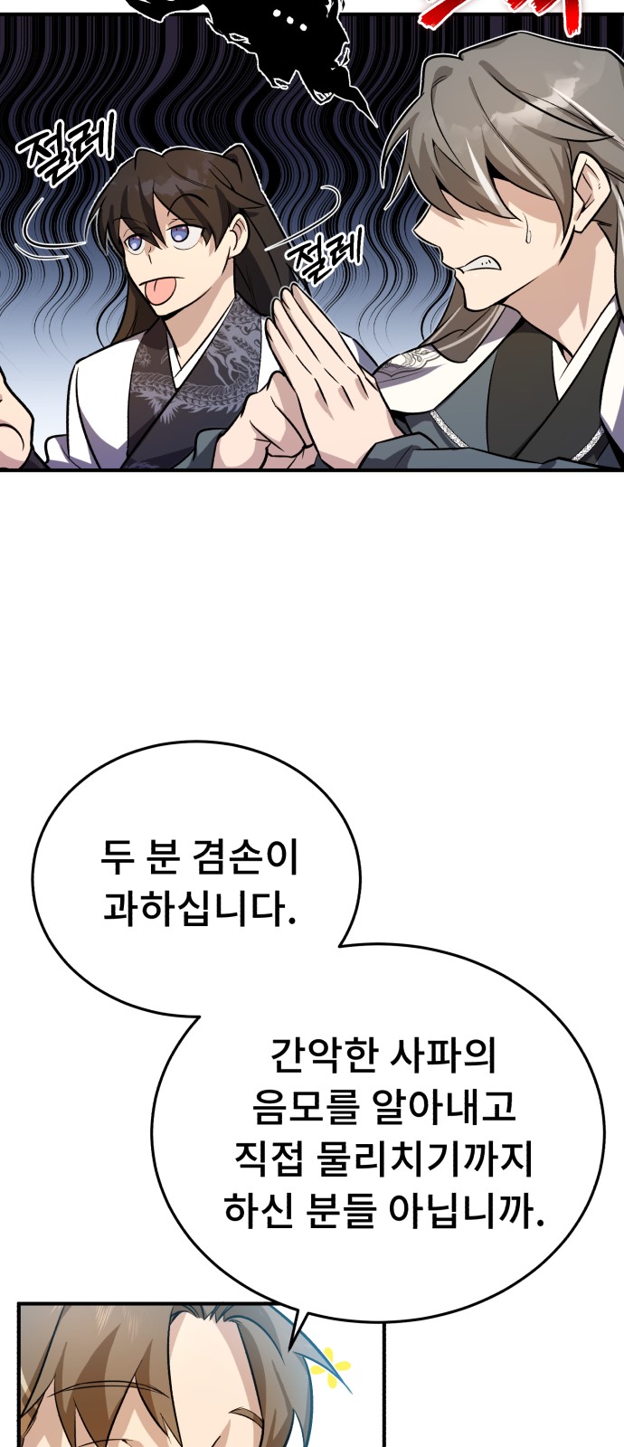 8 페이지