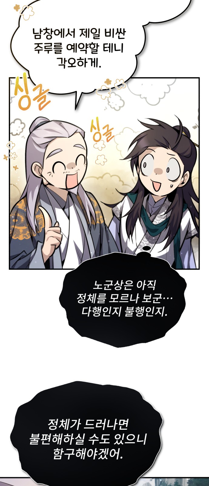 54 페이지