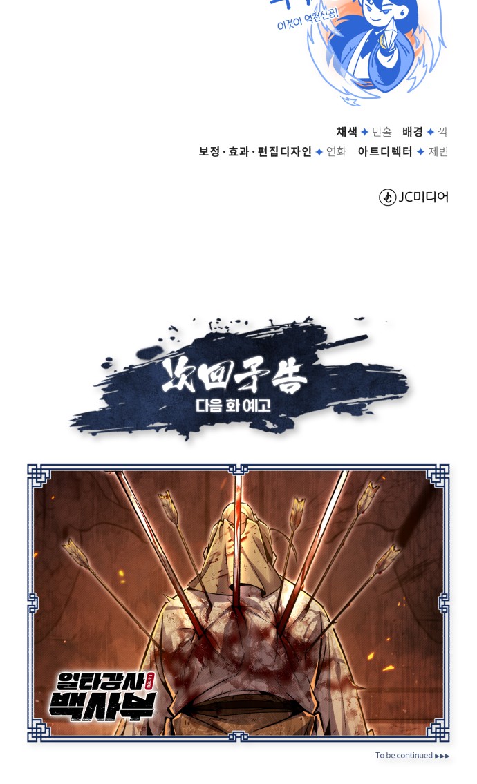 79 페이지