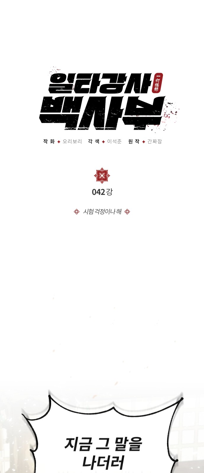 40 페이지