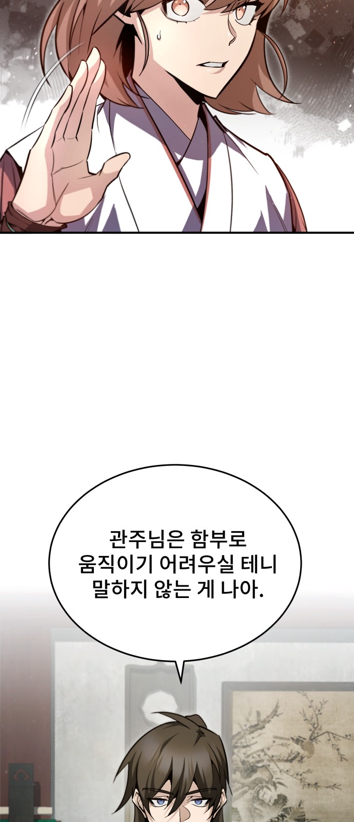 54 페이지