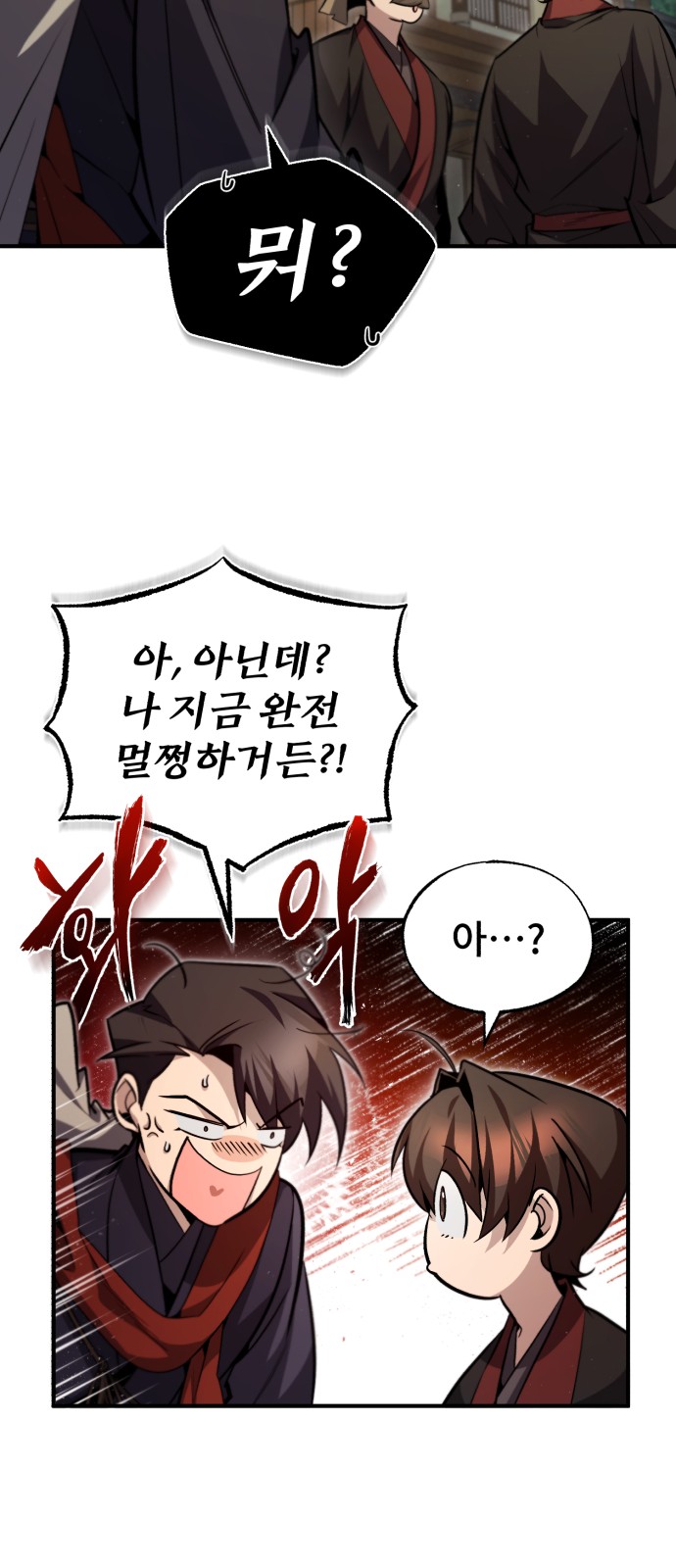61 페이지