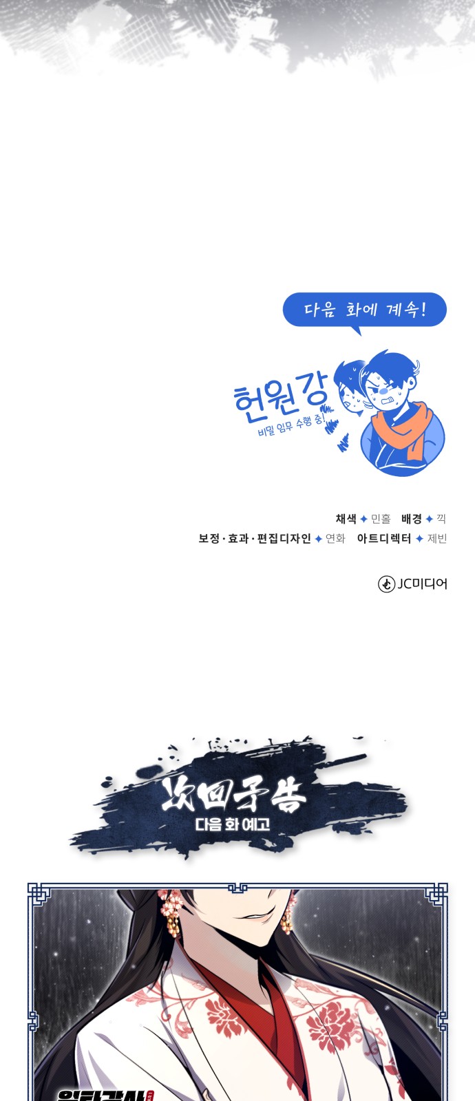 79 페이지