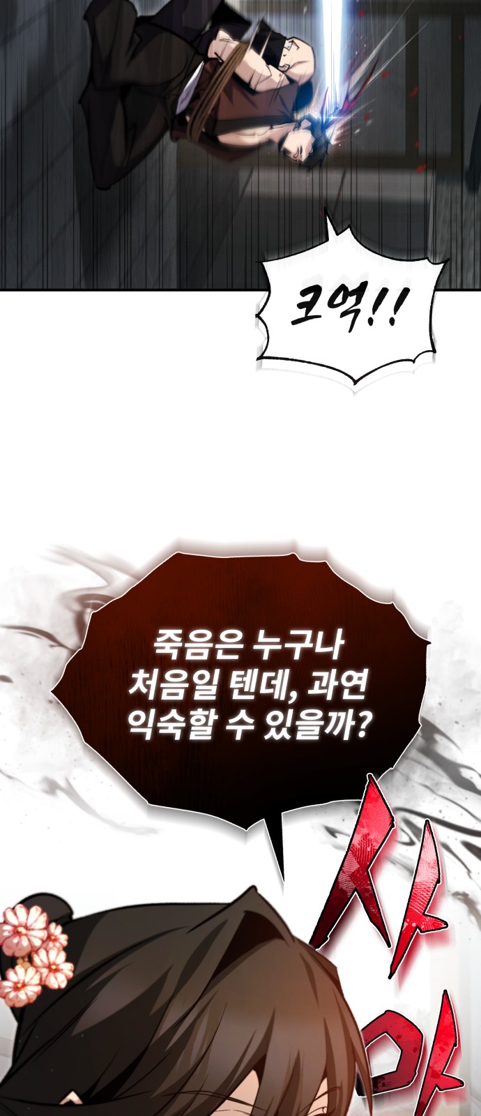 38 페이지