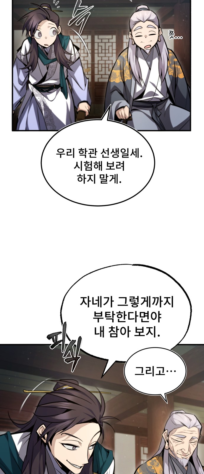 53 페이지