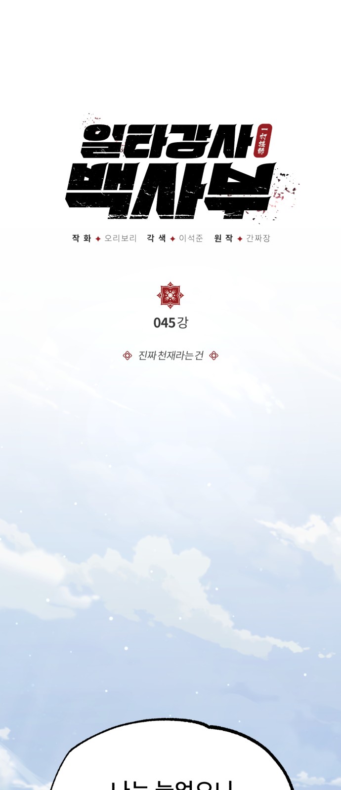 1 페이지