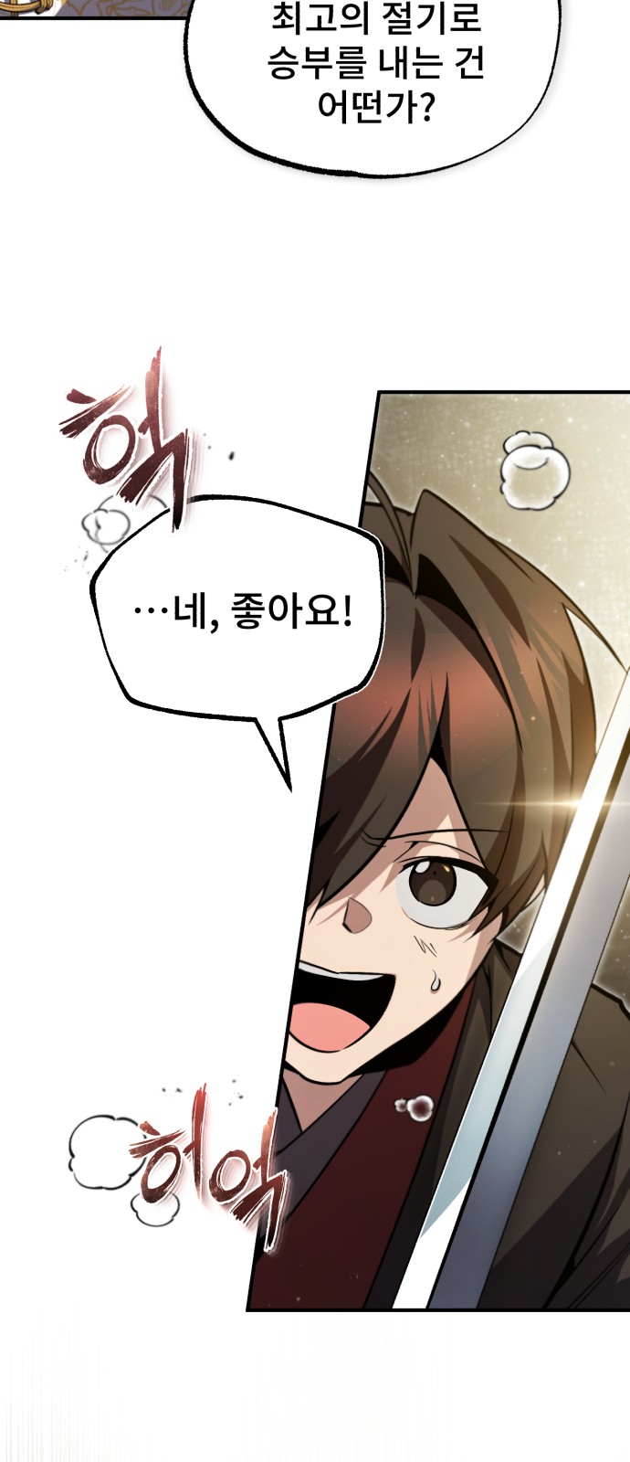 69 페이지