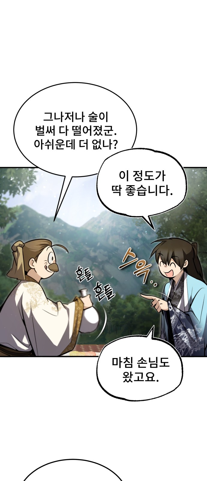 74 페이지