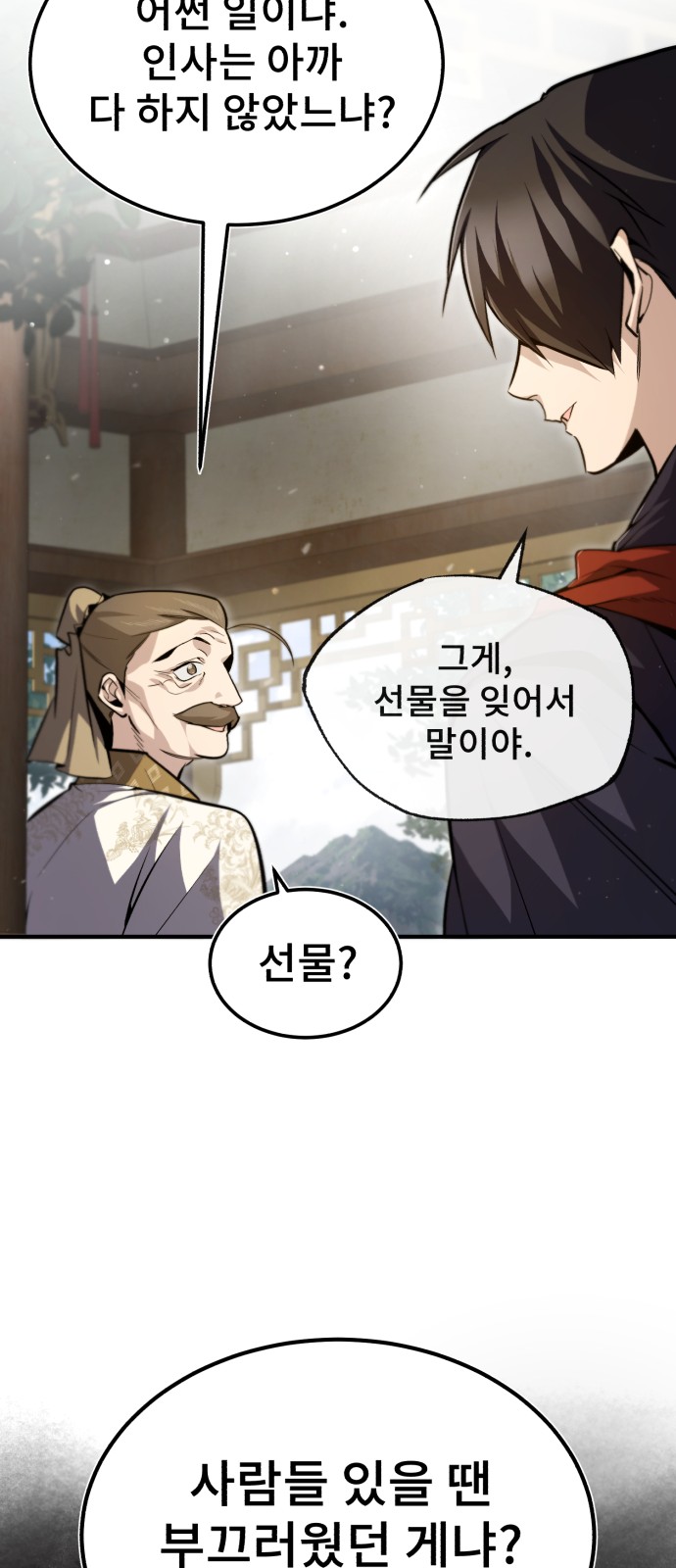 77 페이지
