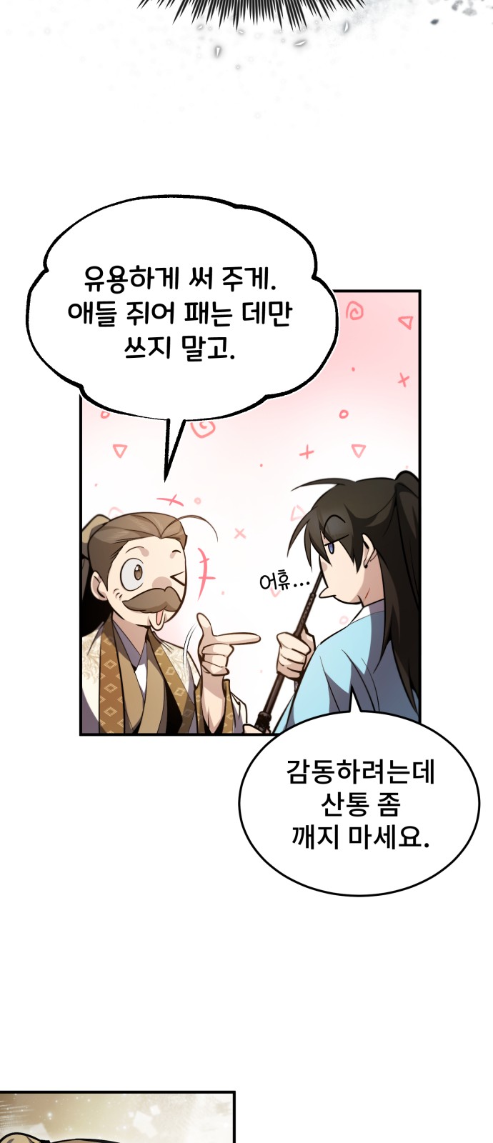 53 페이지