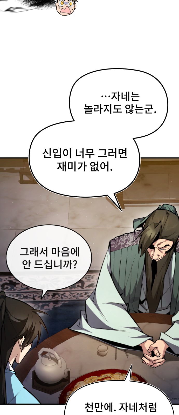 53 페이지