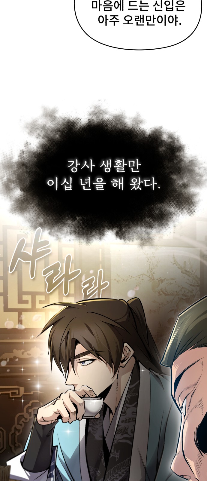 54 페이지