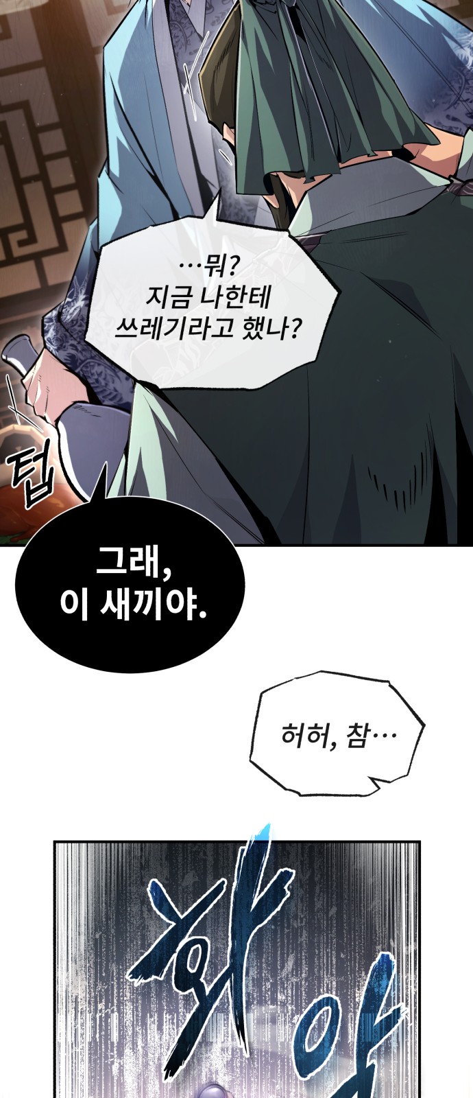 71 페이지