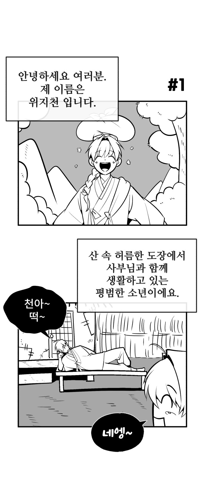 8 페이지