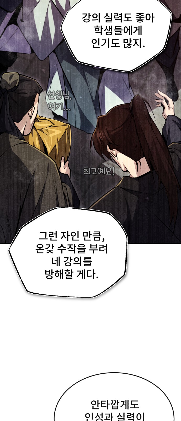54 페이지