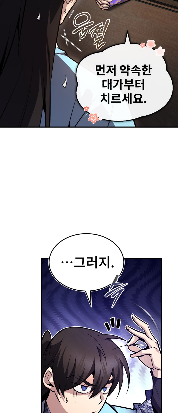 69 페이지