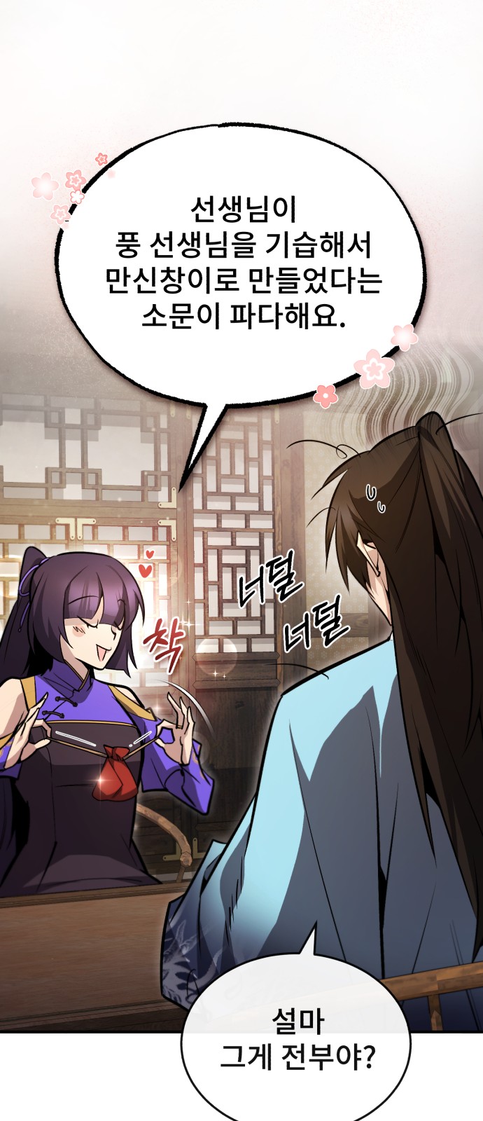 72 페이지