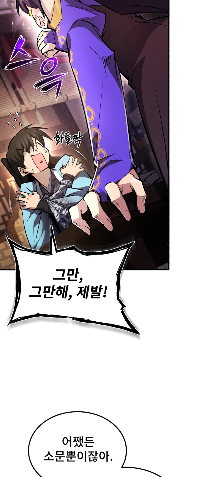 77 페이지