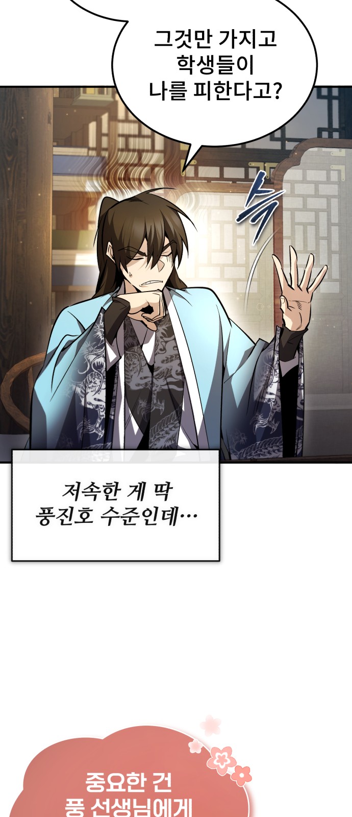 78 페이지