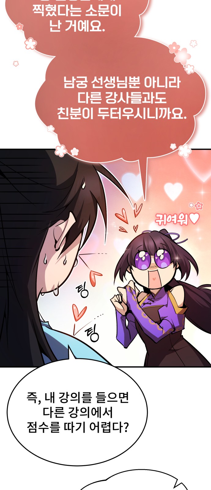 79 페이지