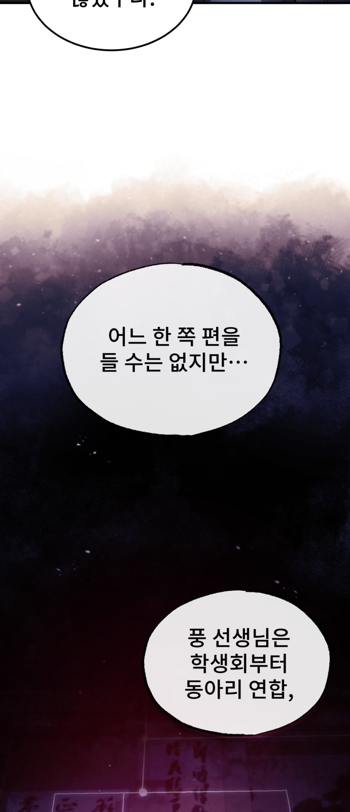 88 페이지