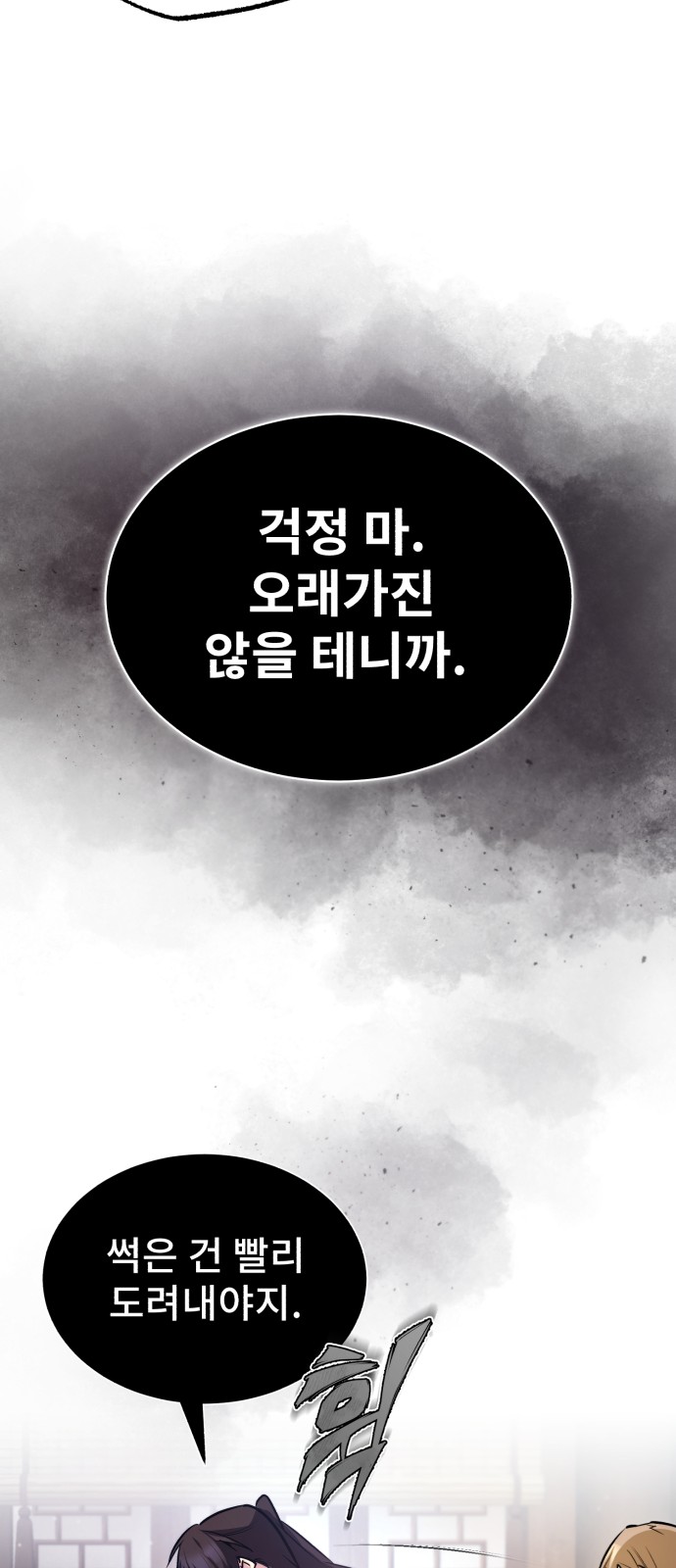 92 페이지