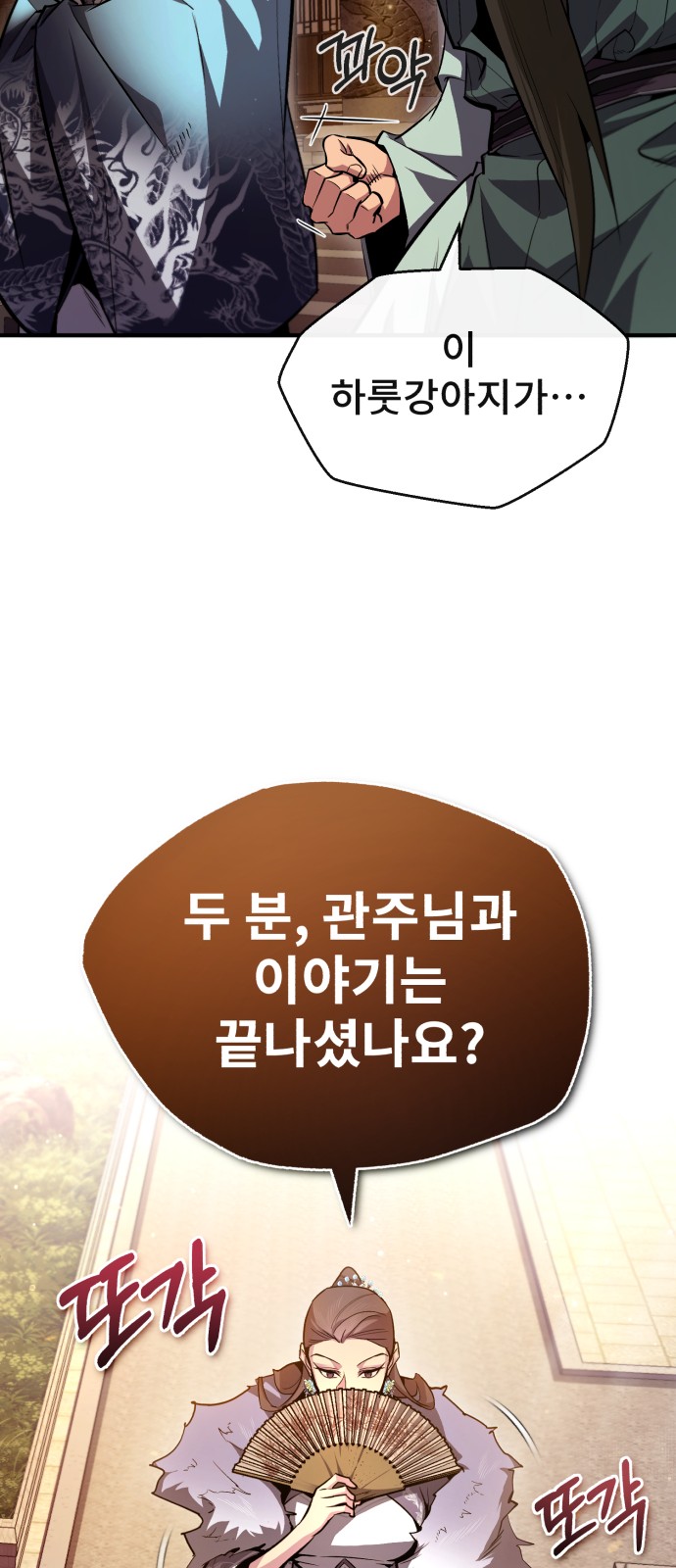 54 페이지