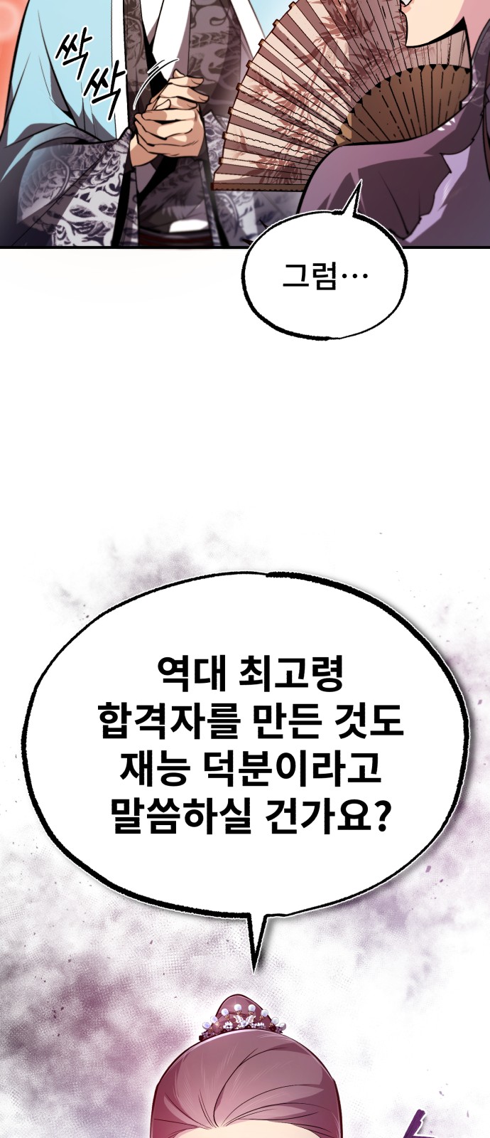 64 페이지