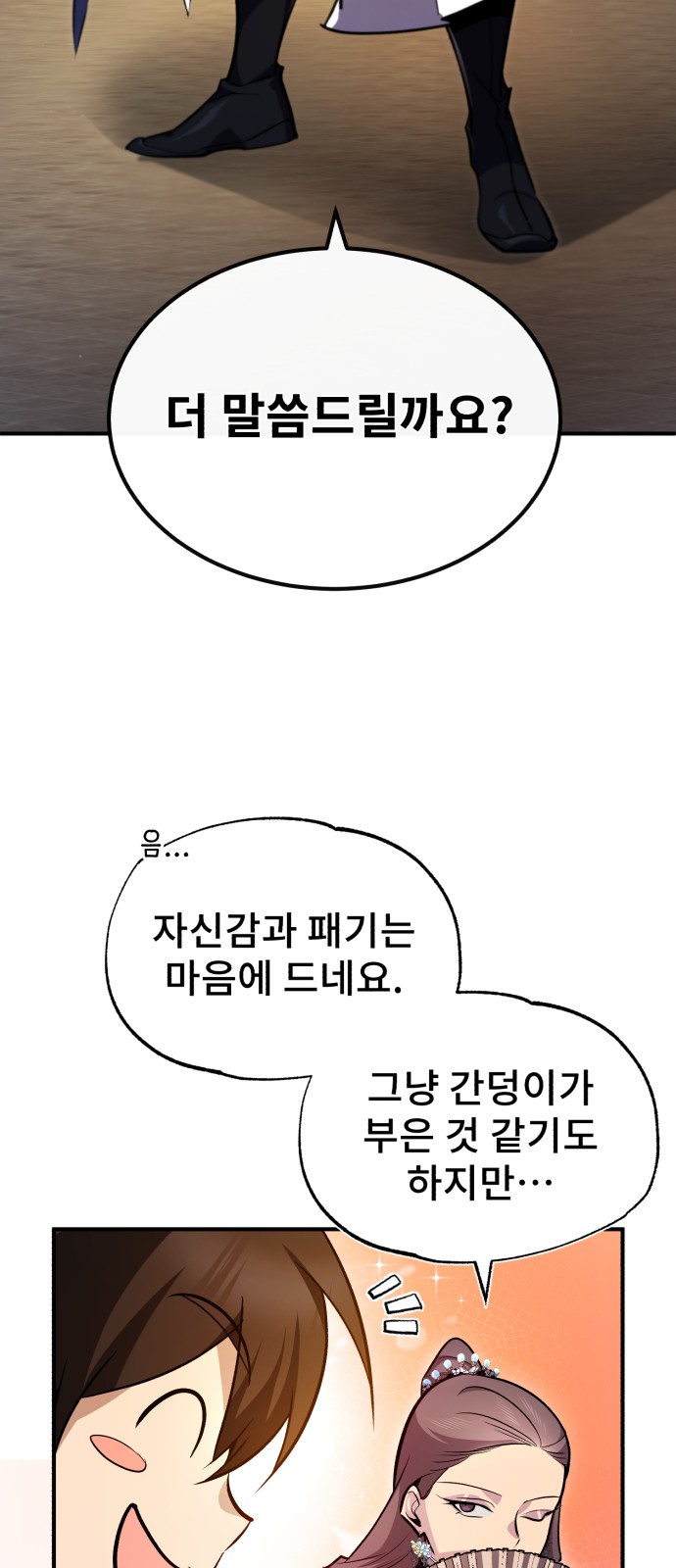 69 페이지