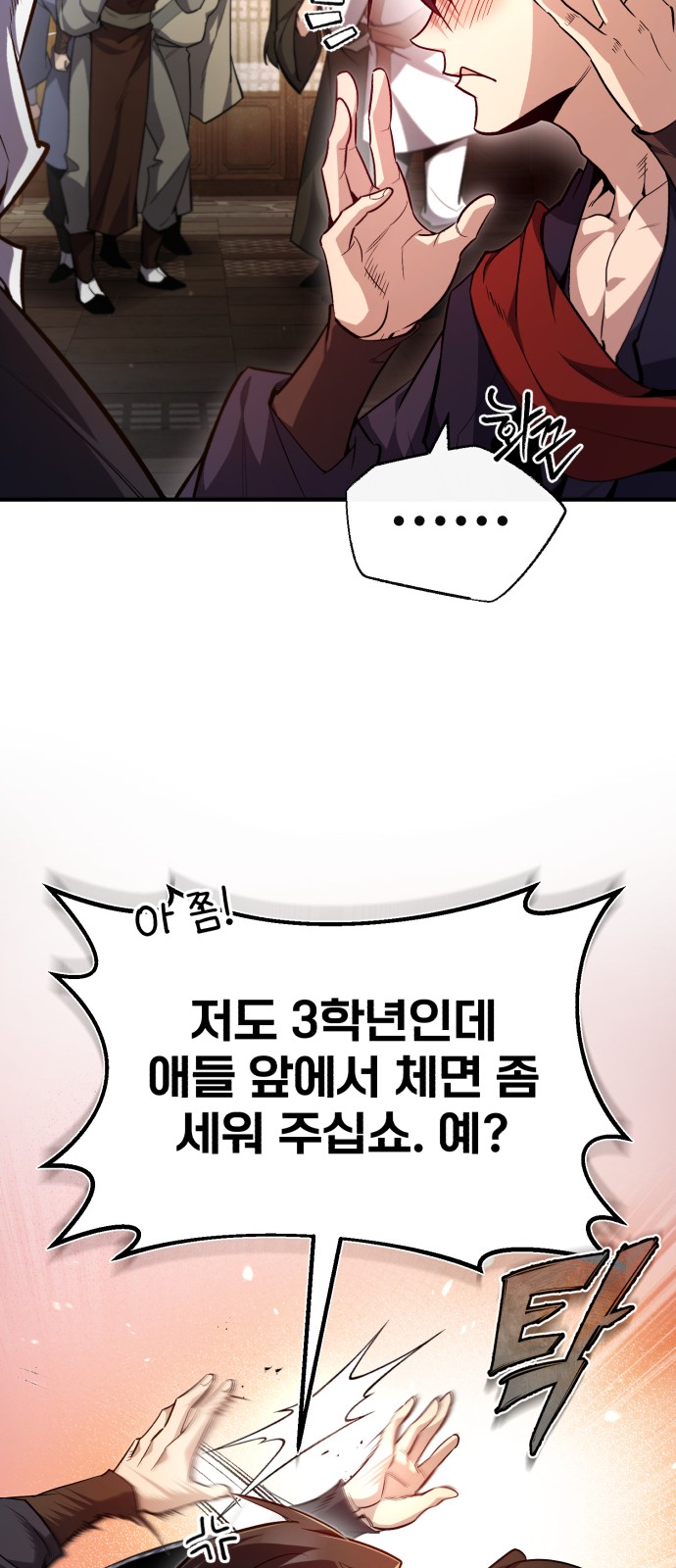 86 페이지