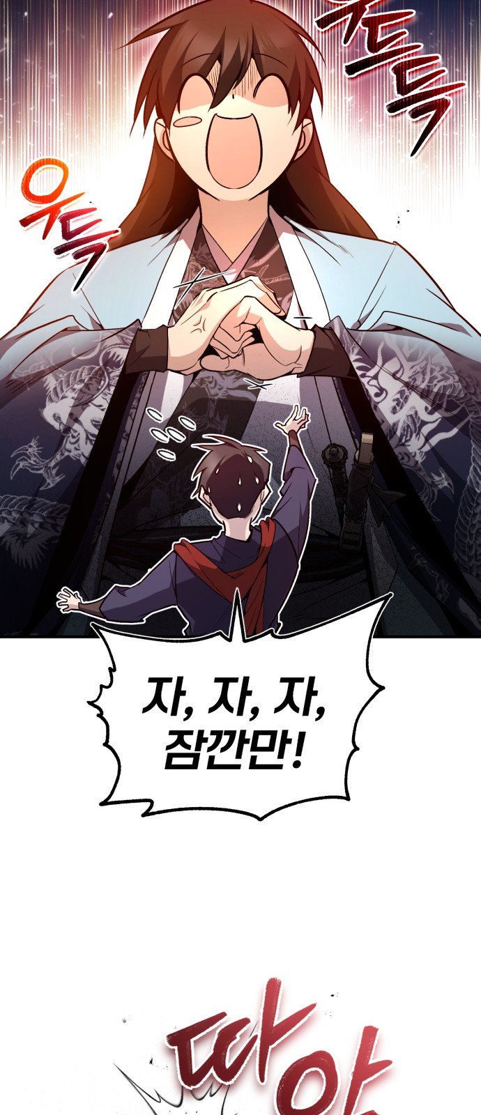 88 페이지