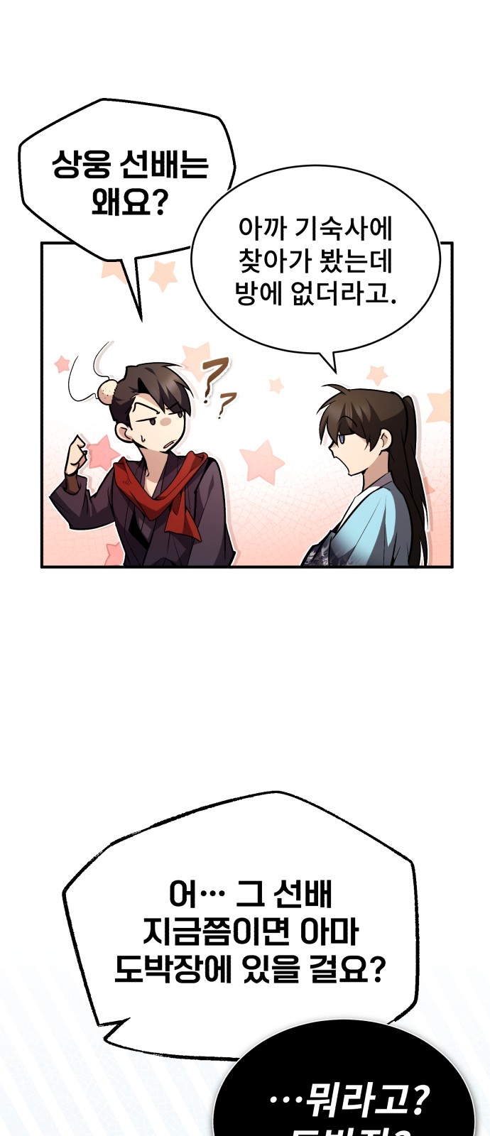 90 페이지