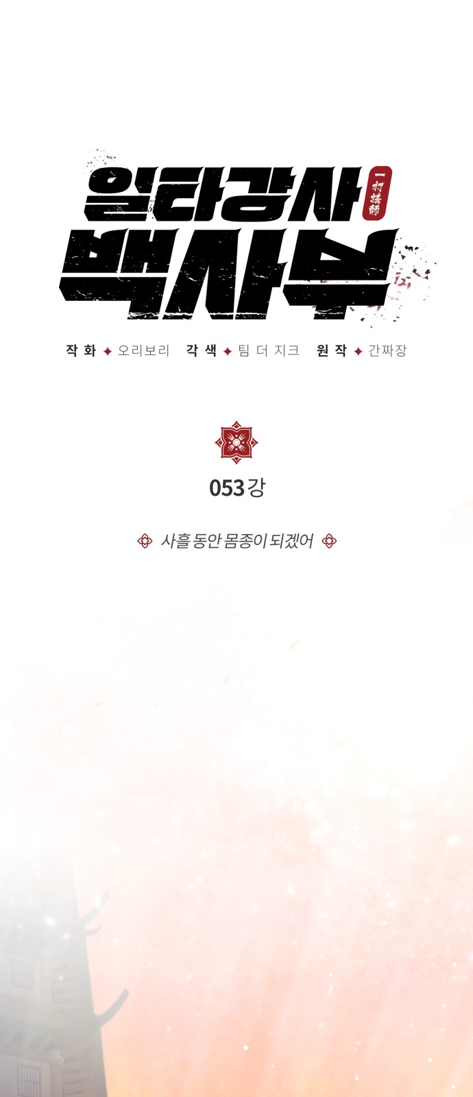 23 페이지