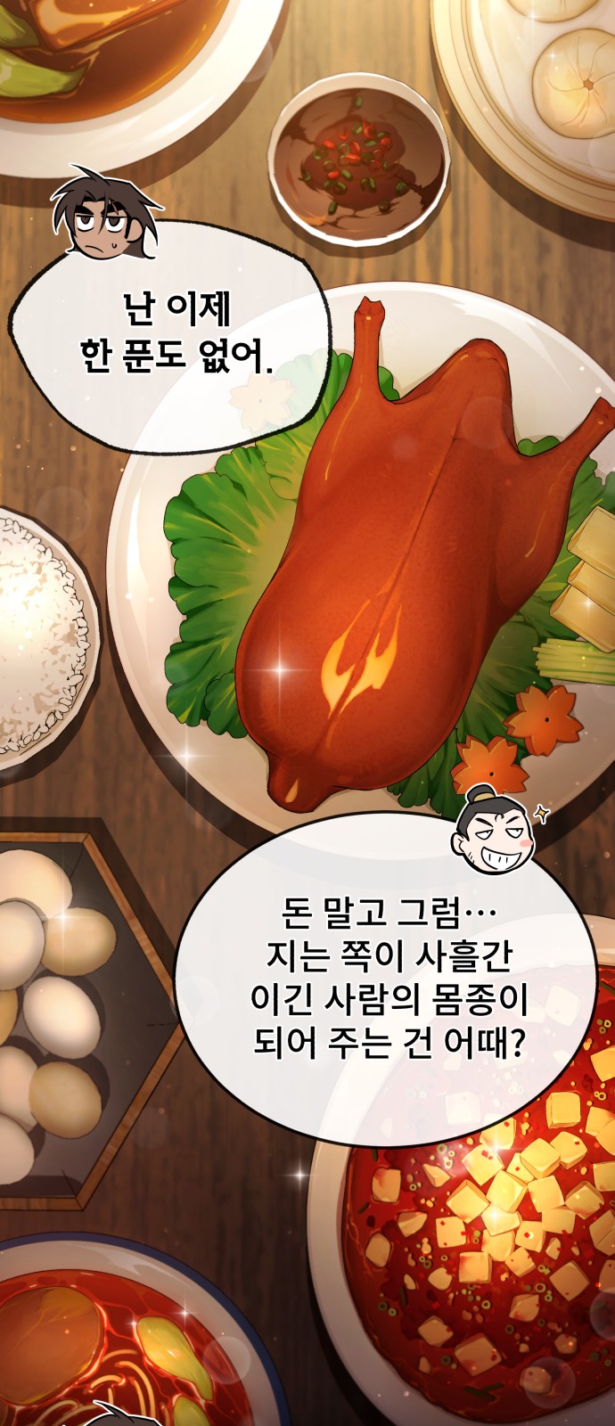 48 페이지