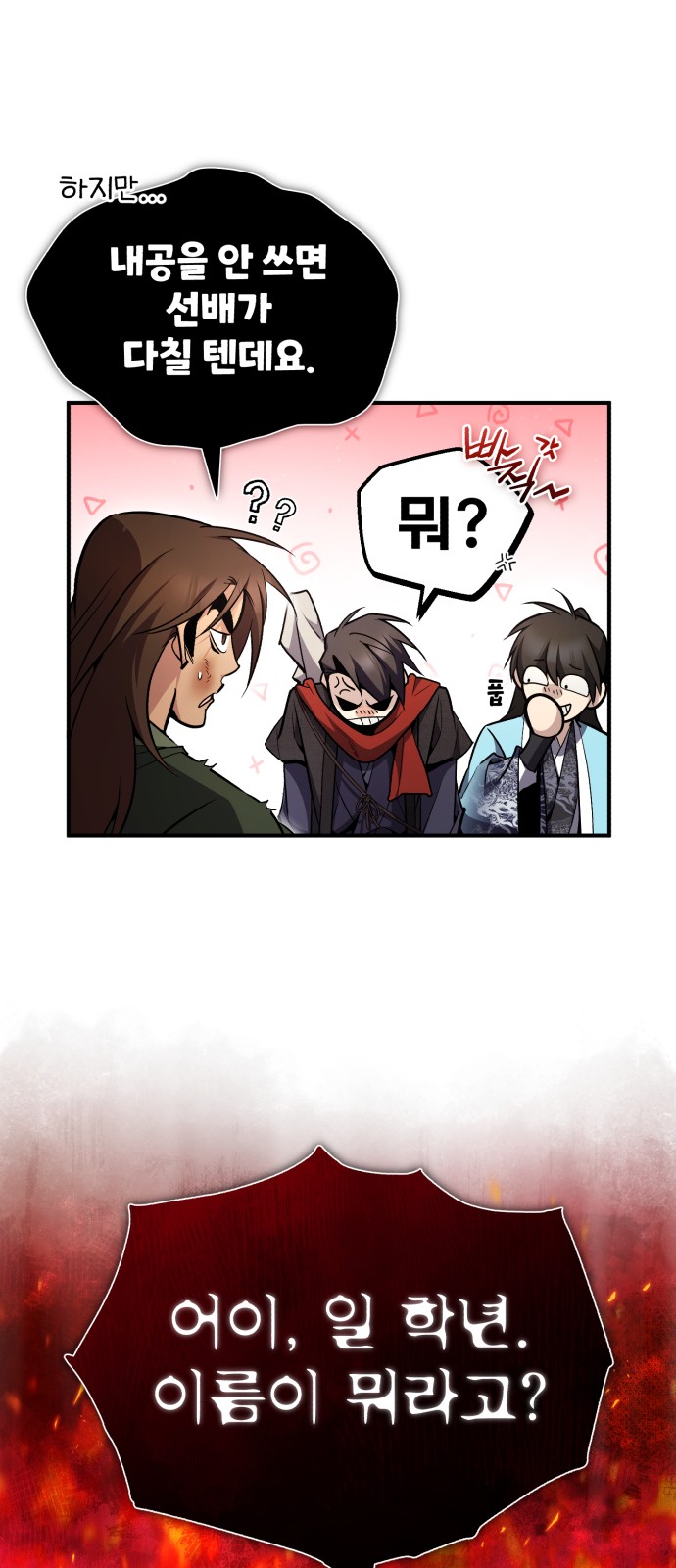 24 페이지