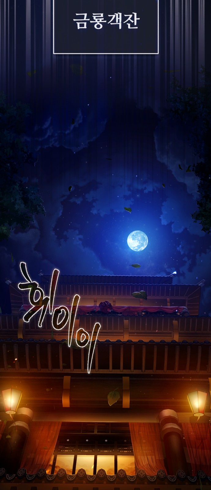 67 페이지