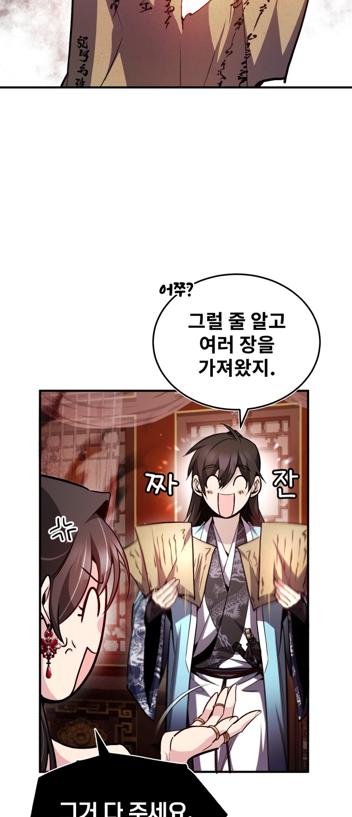 76 페이지