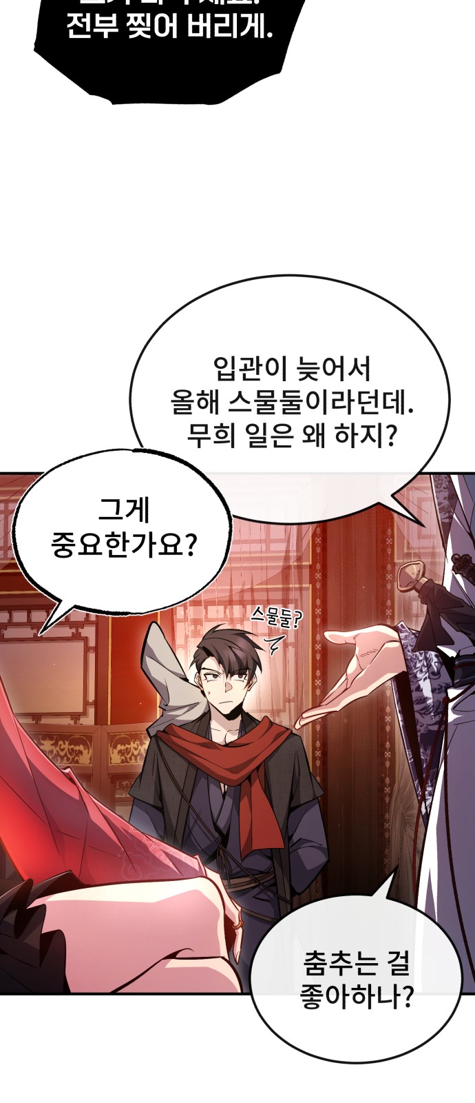 77 페이지