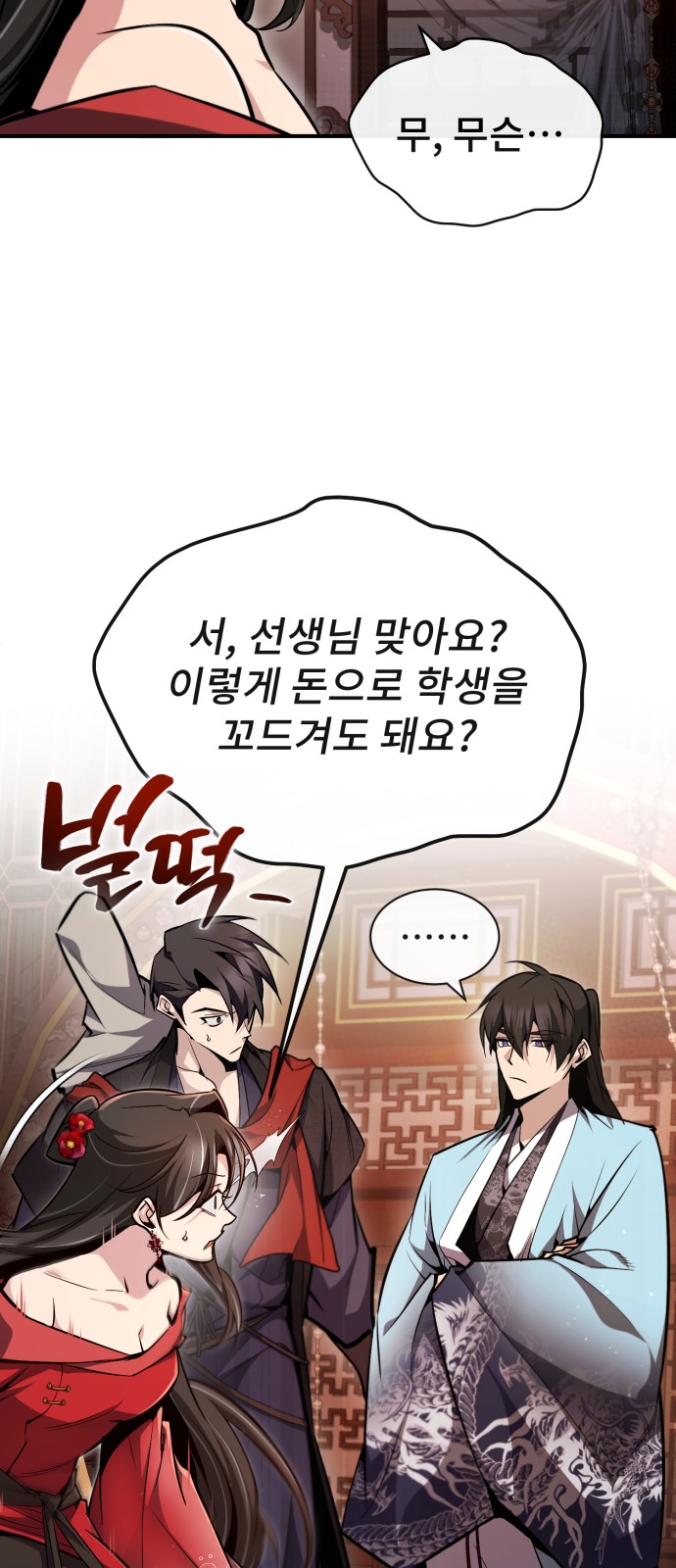 86 페이지