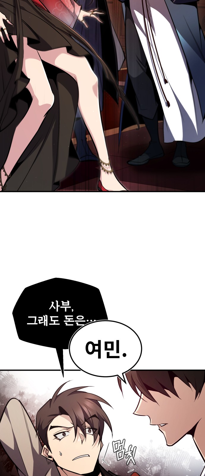 87 페이지