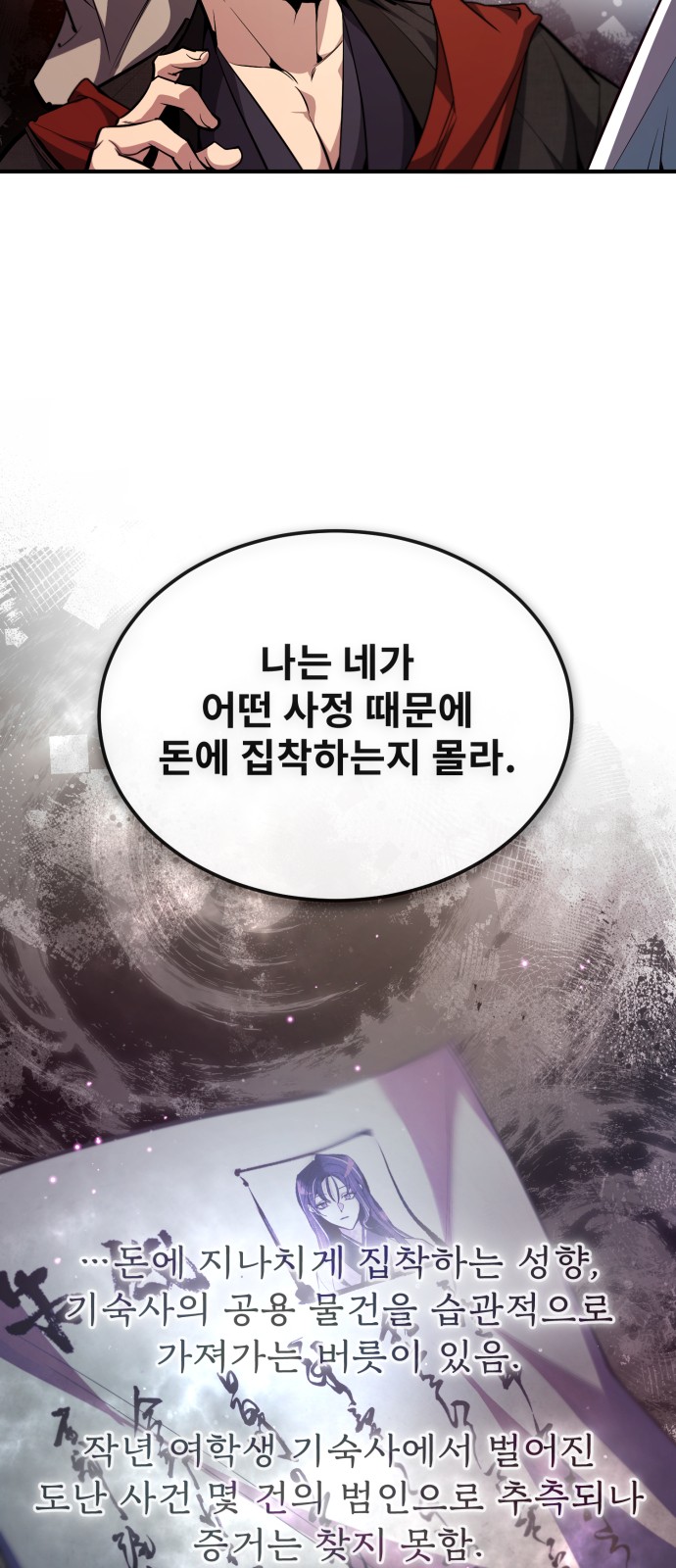 88 페이지
