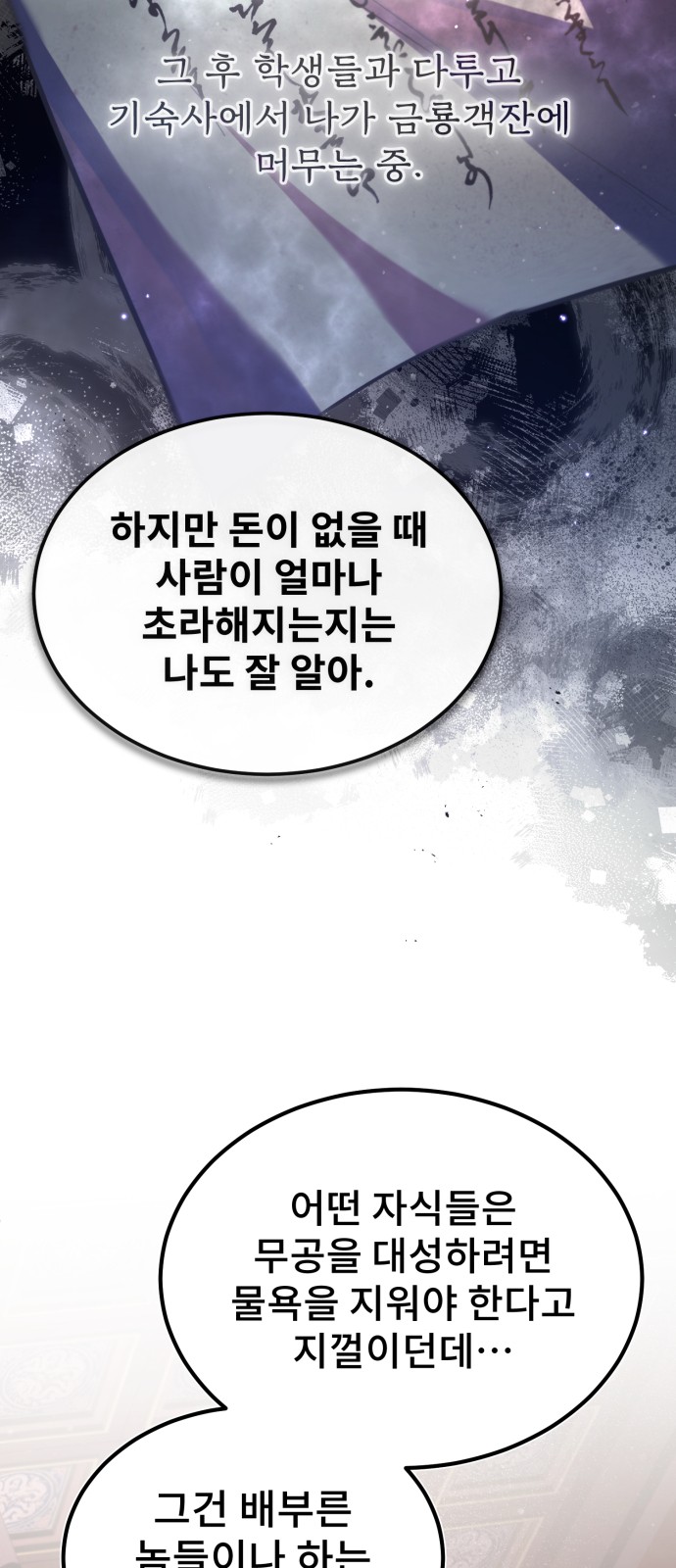 89 페이지