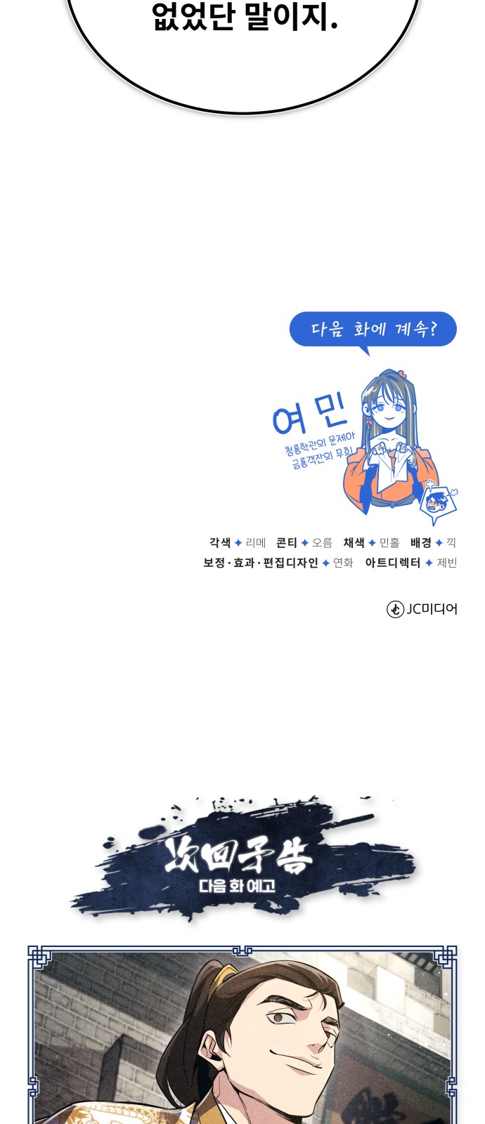 91 페이지