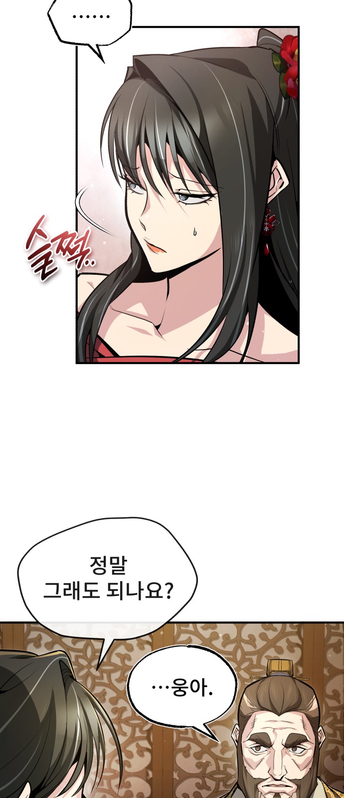 58 페이지
