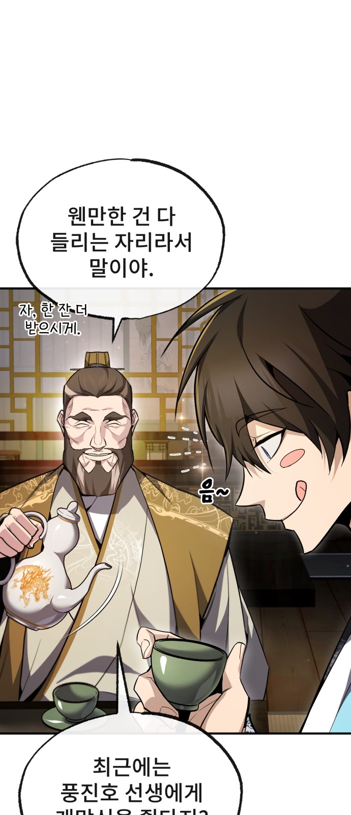 66 페이지